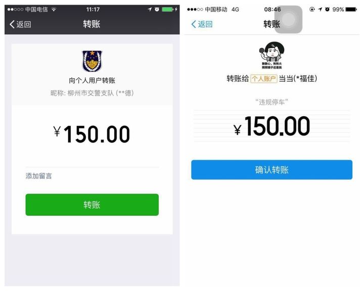 柳州街头出现新骗局！有这个二维码的罚单千万