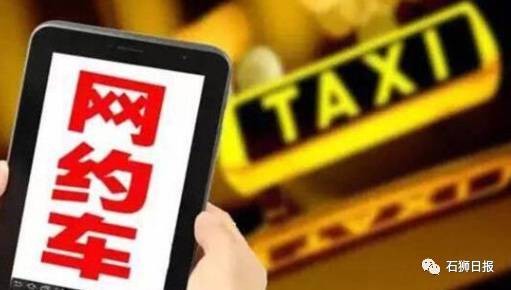 泉州网约车经营管理细则调整:车辆准入放宽,车