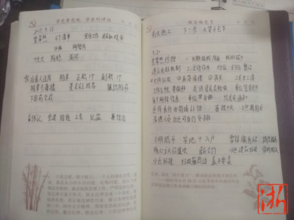 陈浩留下的“两学一做”笔记本。 陈健 图