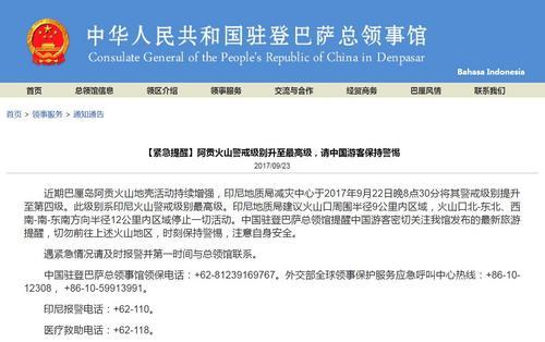 近期巴厘岛去不成了?那的火山要爆发了…|巴厘