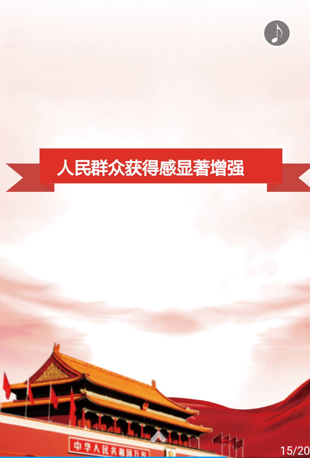 【H5】专家解读十八大以来经济建设成绩单|科