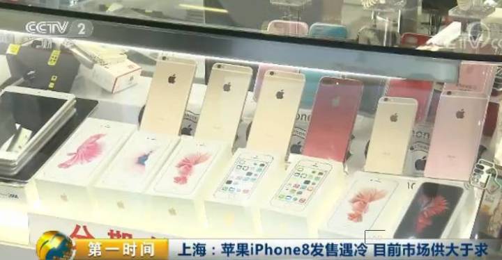 iPhone8销量惨淡 顺丰仓库被拒收退货产品堆满