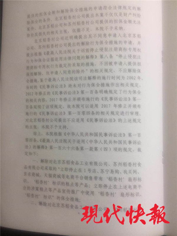 村之争:峰回路转 苏稻恢复线上销售|苏州|天猫|