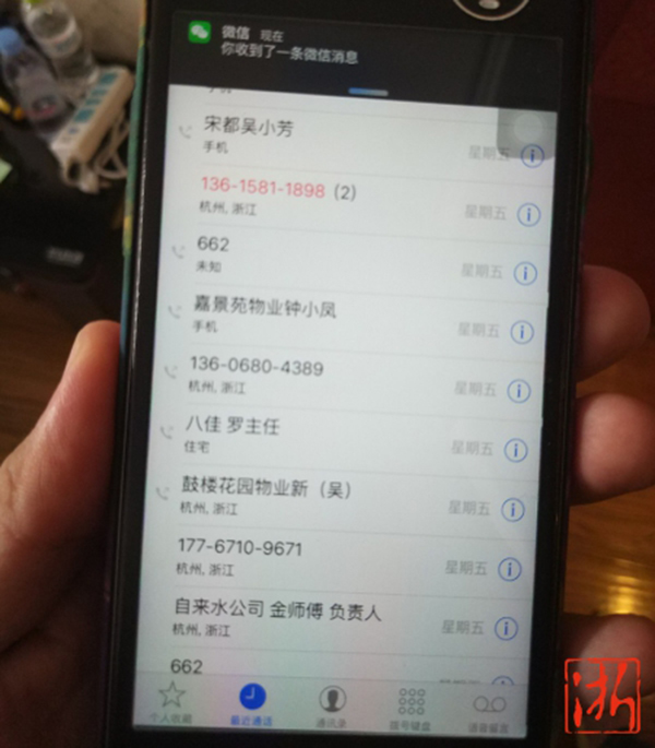 9月22日，陈浩的手机里留下20多条通话记录，以及10多个微信工作群的交流记录。 图片来自陈浩手机