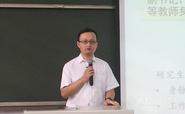 研工部举办2017年研究生德育工作助理培训会