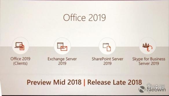 微软宣布Office 2019桌面版 永久授权2018年底