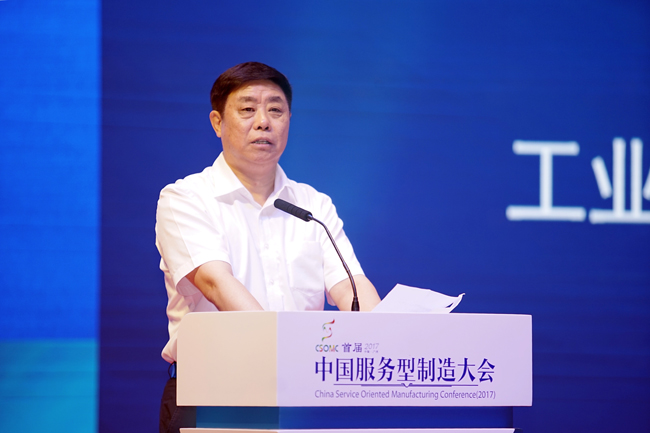 张峰出席首届中国服务型制造大会并致辞|服务