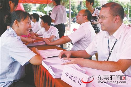 东莞全力打造工资基本无拖欠城市|工会|维稳|劳