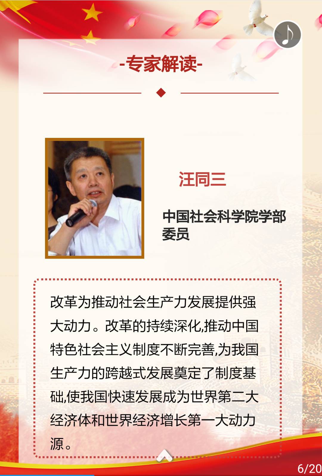 【H5】专家解读十八大以来经济建设成绩单|科