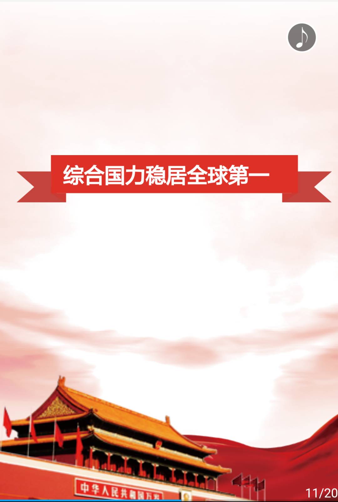 【H5】专家解读十八大以来经济建设成绩单|科