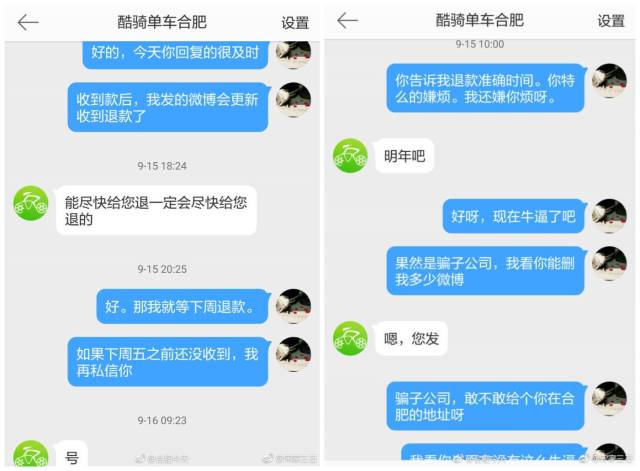 型共享单车突然押金难退,合肥诸多客户投诉!官