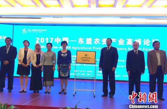 2017中国-东盟农资产业高峰论坛在广西开幕|东