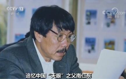 追忆中国"天眼"之父南仁东:严谨执着建设"天眼"探苍穹
