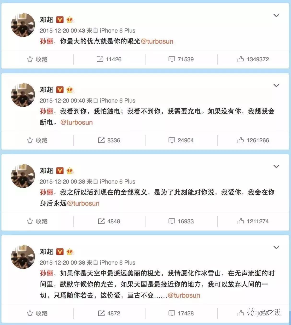 记得有一次两人打赌，邓超输了，邓超连发十条微博示爱孙俪