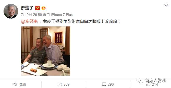 混圈子的薛蛮子:网红往事与ICO疯潮 薛蛮子微博截图