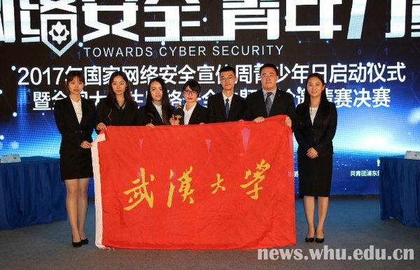 全国大学生网络安全辩论赛我校夺冠|复旦大学