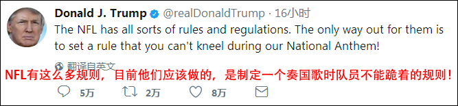 特朗普再怼：战士们为国旗断胳膊断腿，你们呢？