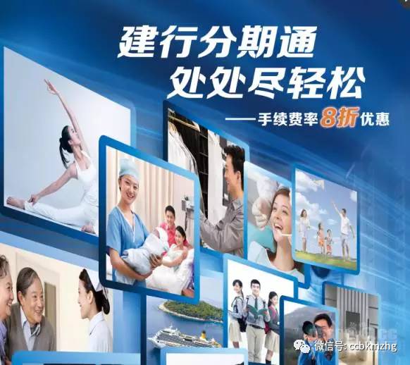 装修 买车 刷大件…钱不够怎么办?用建行分期