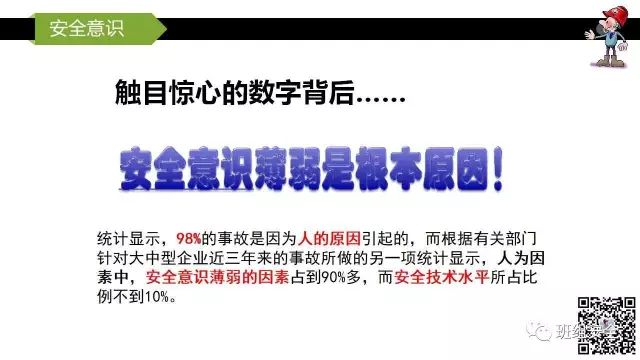 分享丨节前安全培训PPT、微电影|微电影|培训