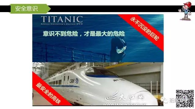 分享丨节前安全培训PPT、微电影|微电影|培训