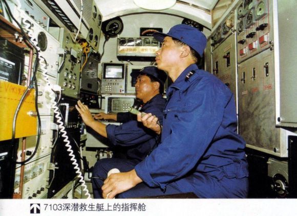 7103深潜救生艇