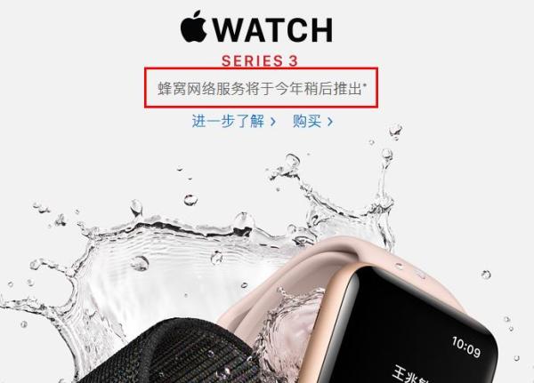 苹果官网Apple Watch 3最新信息截图