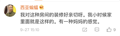 装修