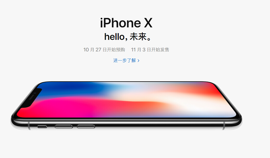 为何买iPhone X超划算?外媒这样分析
