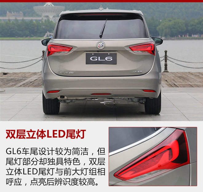 外观方面,gl6采用别克家族全新的飞翼式进气格栅.