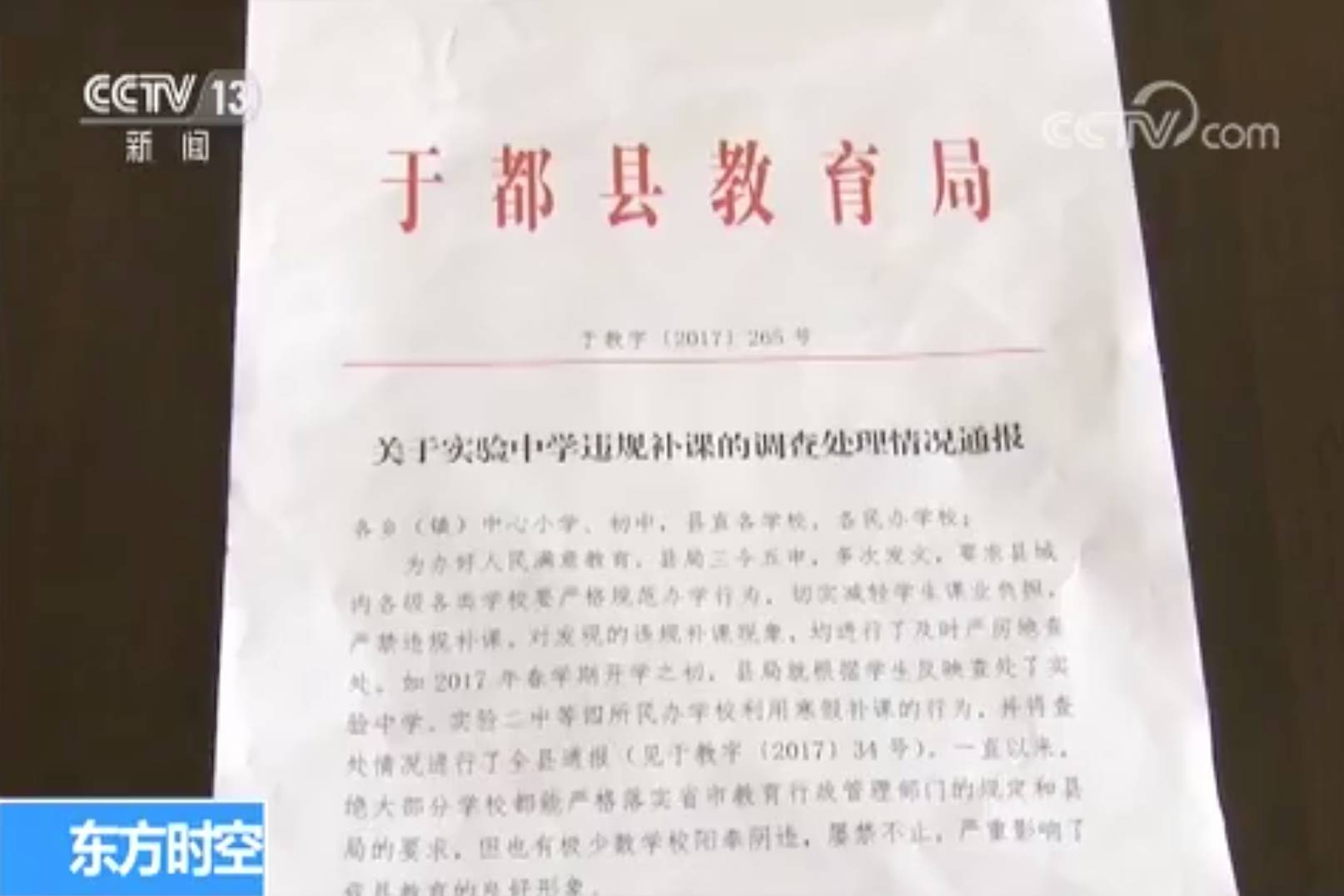 举报学校违规补课被劝退:涉事校长、班主任被