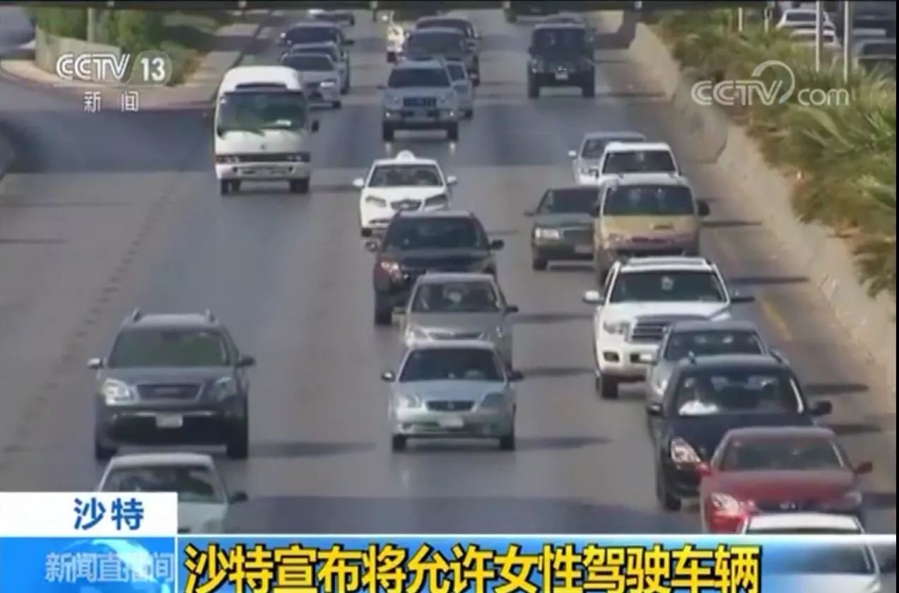 这个国家颁布一项法令 从此女司机 纵横全球 |穆