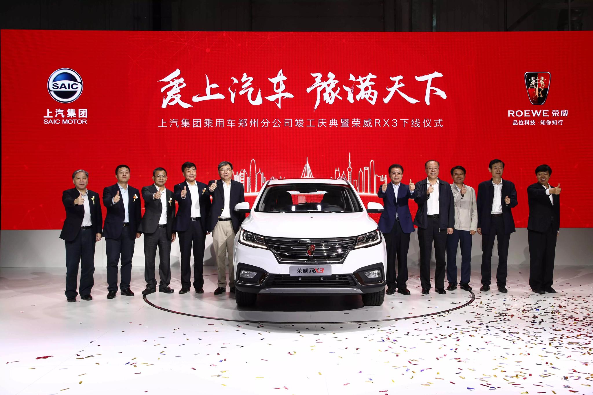 上汽乘用车新工厂落户郑州,互联网SUV荣威RX