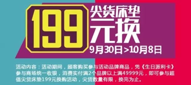 什么是换购商品 VhCZ-fymmiwm0414817.jpg