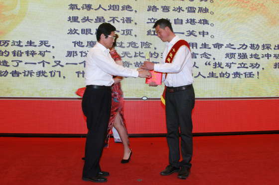 第二届最美地质队员事迹报告会在京召开|报告