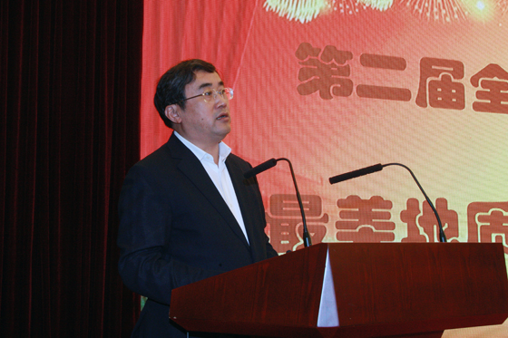 第二届最美地质队员事迹报告会在京召开|报告