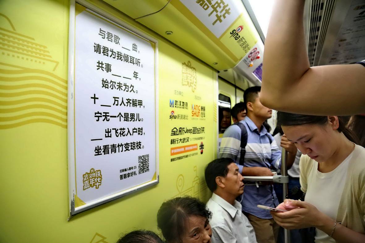 不坐二号线不知智商已欠费,快来脑洞地铁挑战