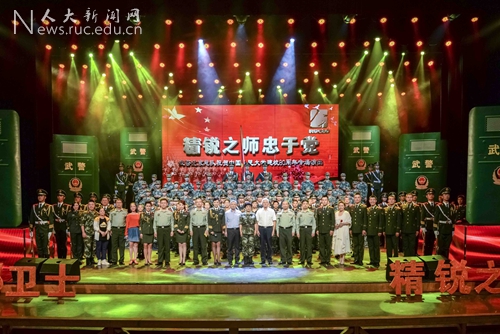 精锐之师忠于党武警北京总队庆贺中国人民大