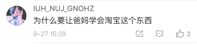 淘宝