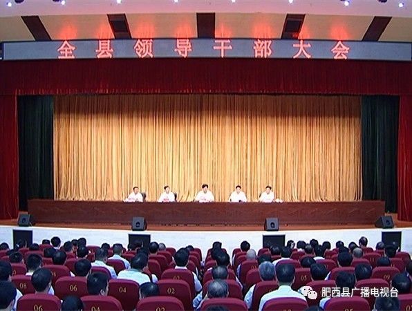 【人事】合肥这个县的县委书记定了!是他…|李