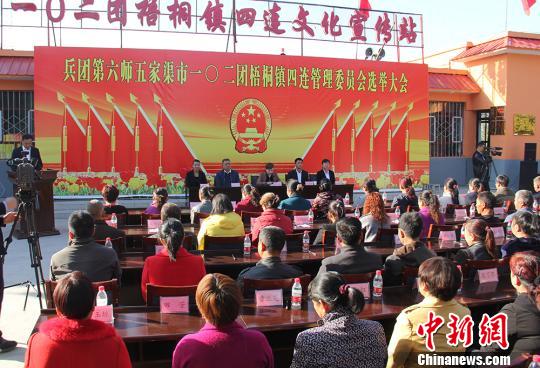 新疆兵团党委推进团场综合配套改革动员会召开