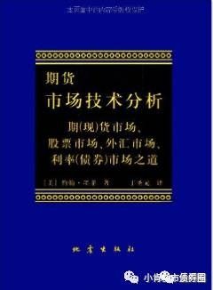 汪入门和进阶的书单及经验谈(第二期)|债券|约翰|墨菲