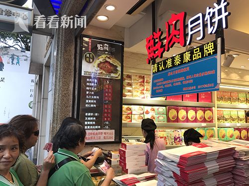 沪上鲜肉月饼销售进入最高峰|黄牛|限购|食品