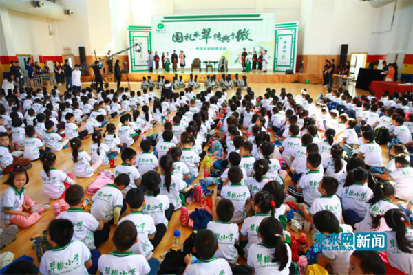 纪念孔子第2568个诞辰日 翠微小学近千名学子