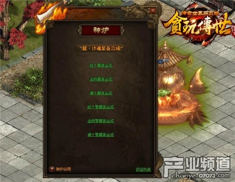 掉金条*贪玩《传奇世界》网页版开启抓贼模式