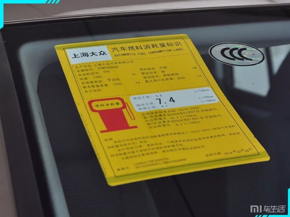 工信部综合油耗是什么?| 30秒知识点