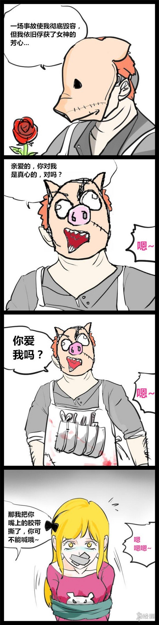 直播路霸与xx的羞耻play 暴走漫画大合集【1150辑】