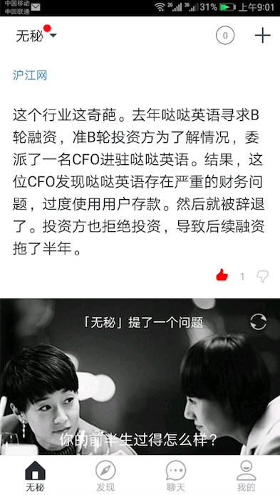 用户预存款被透支?哒哒英语疯狂营销惹担忧|存