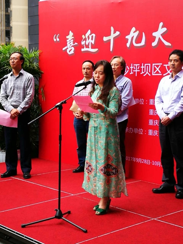 喜迎十九大 共圆中国梦重庆市沙坪坝区文化馆