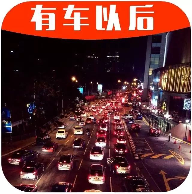 “十一”期间10条最堵的高速曝光，请注意避开！