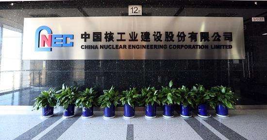 响应疏解北京非首都功能 中核建将总部迁至上